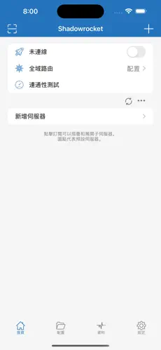 梯子app加速器推荐无需登录android下载效果预览图