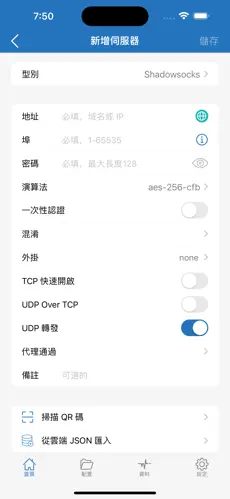 梯子app加速器推荐无需登录android下载效果预览图