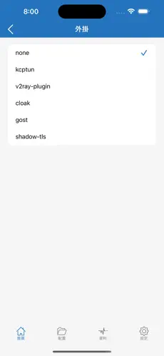 梯子app加速器推荐无需登录android下载效果预览图
